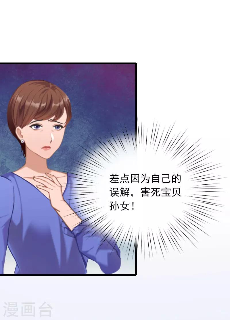 第28话 下跪-第28话