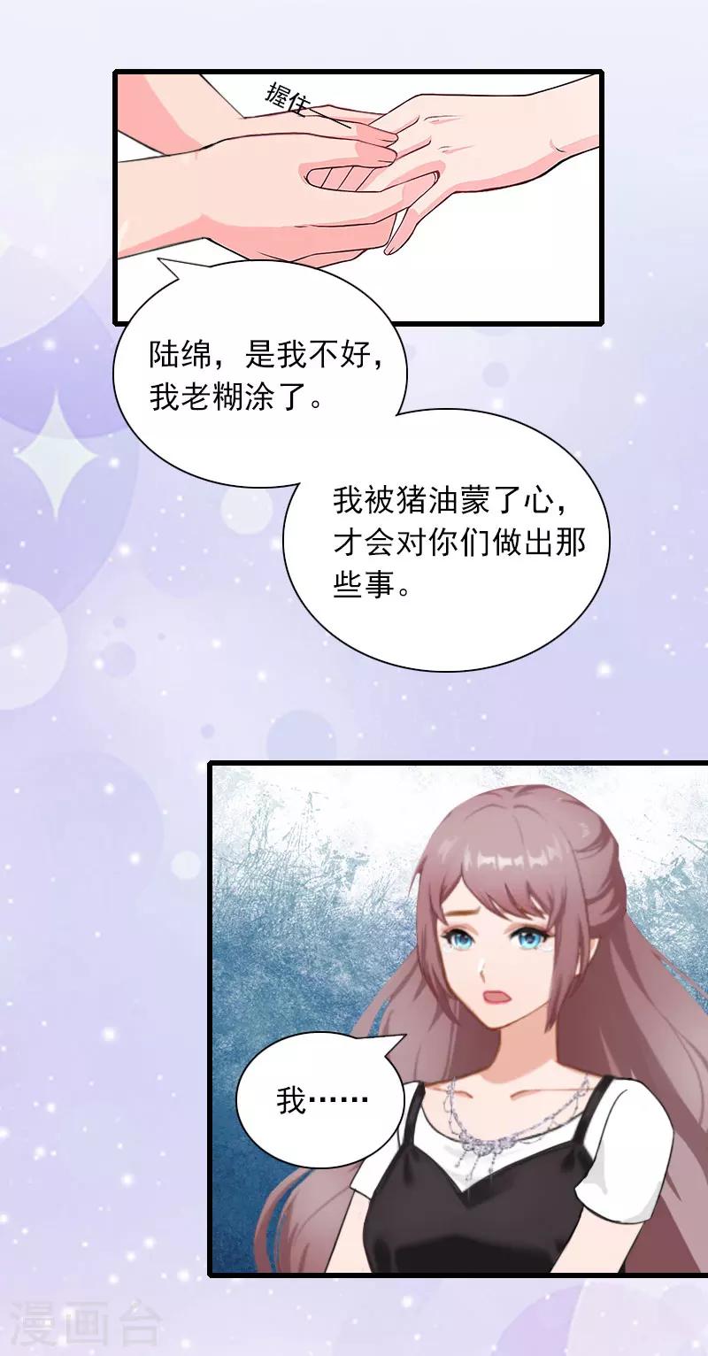 第28话 下跪-第28话