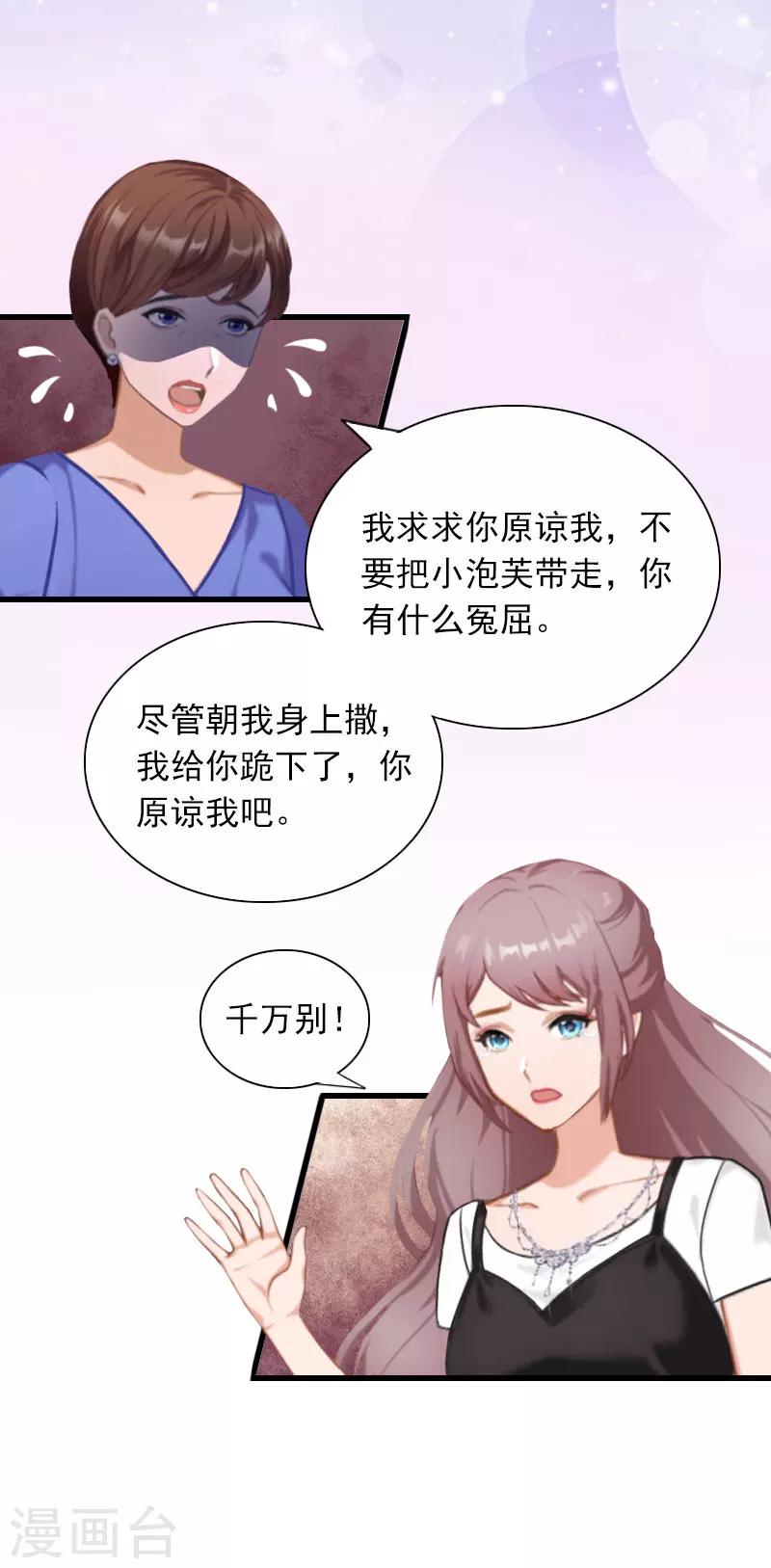 第28话 下跪-第28话