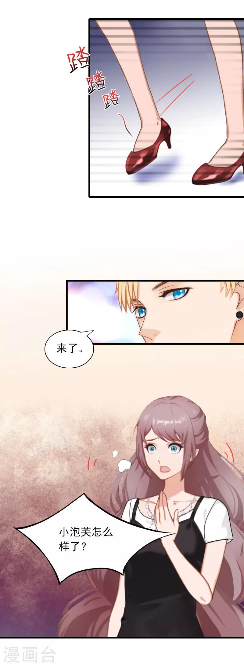 第28话 下跪-第28话