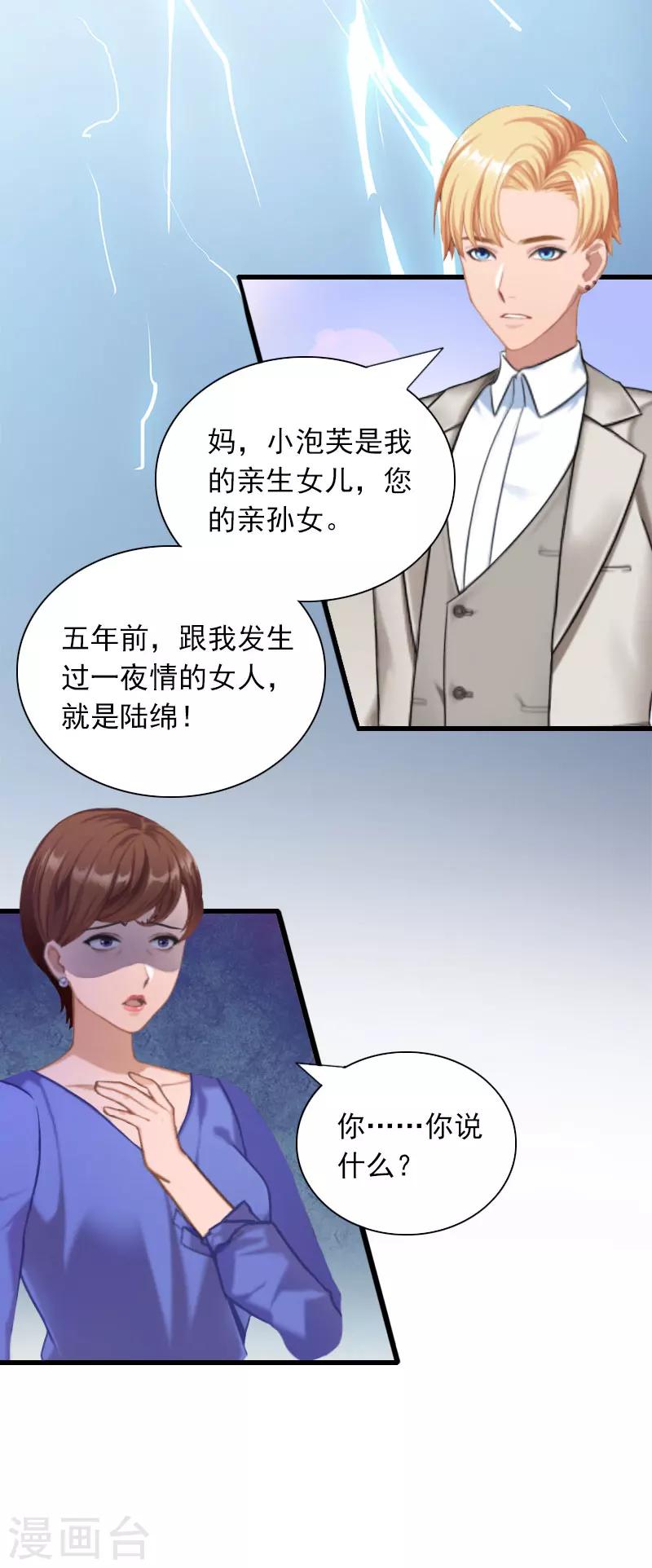 第28话 下跪-第28话