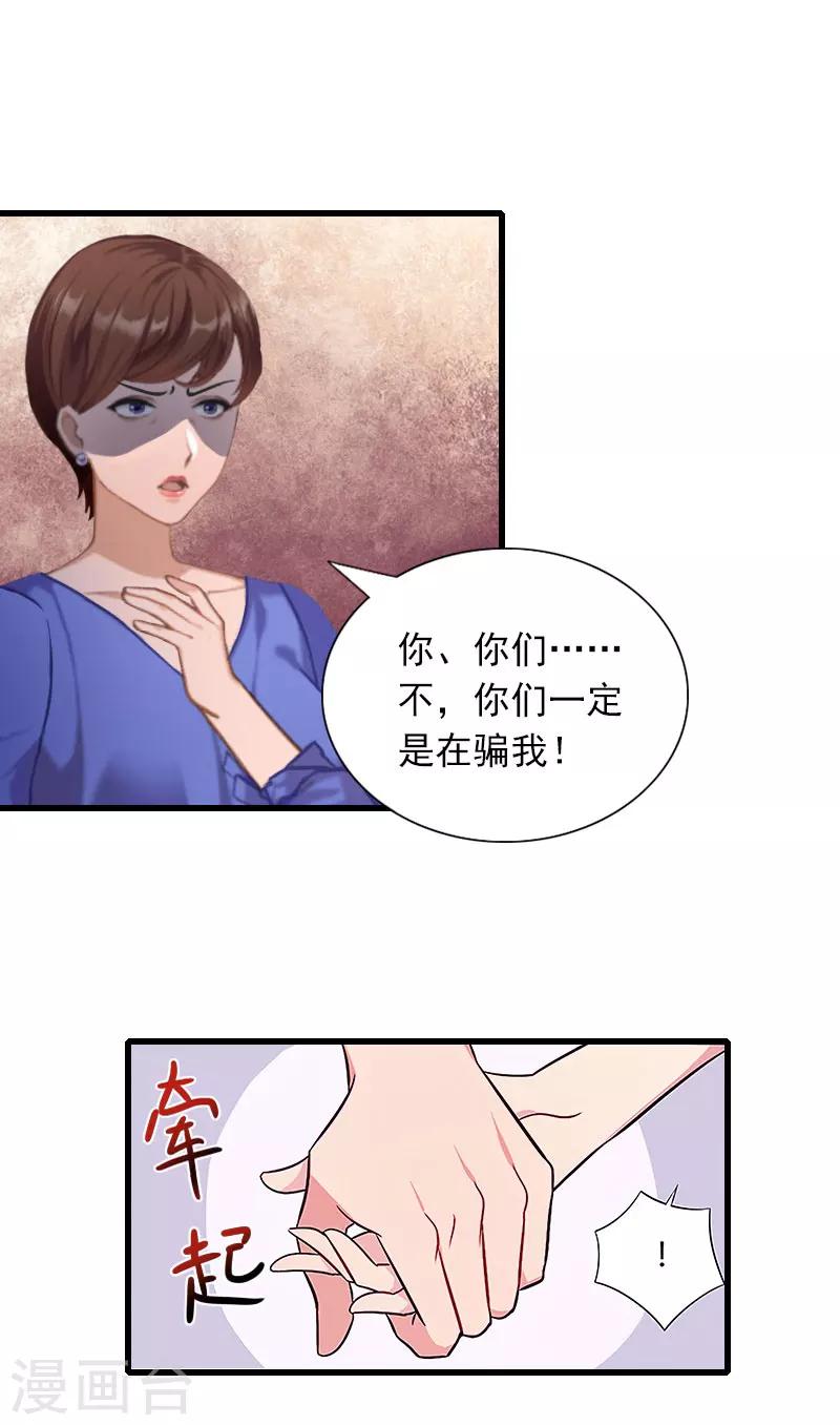 第28话 下跪-第28话