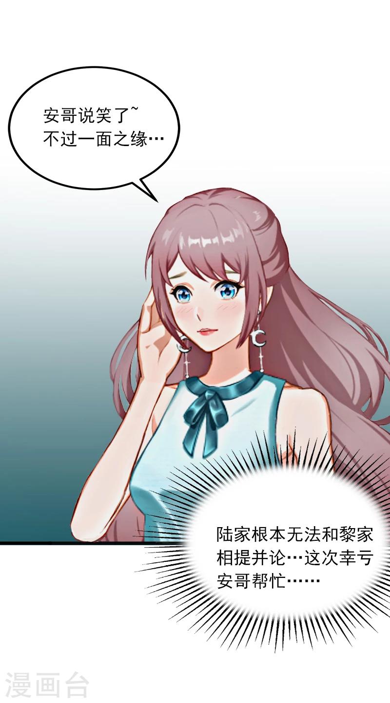 第4话 屈辱-第4话