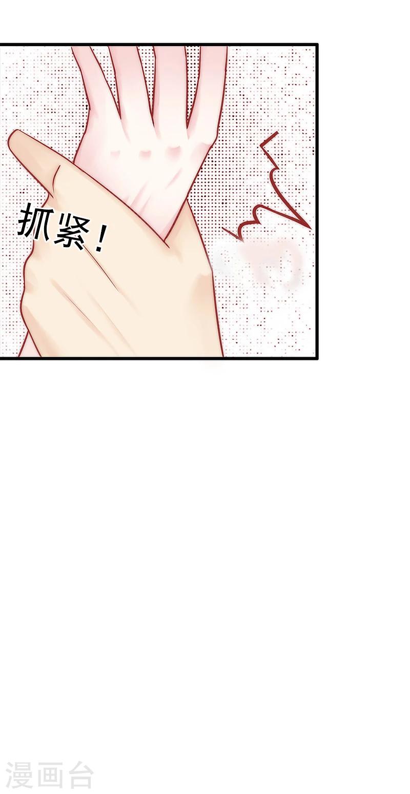 第8话 勾引他的绝佳机会-第8话