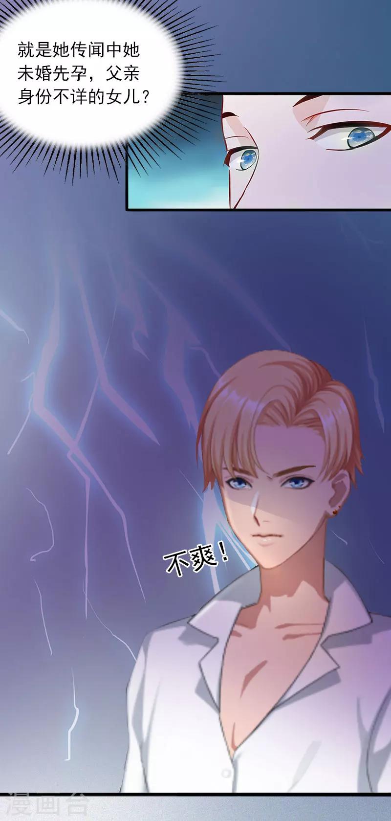 第10话 除了暖床你还能做什么？-第10话