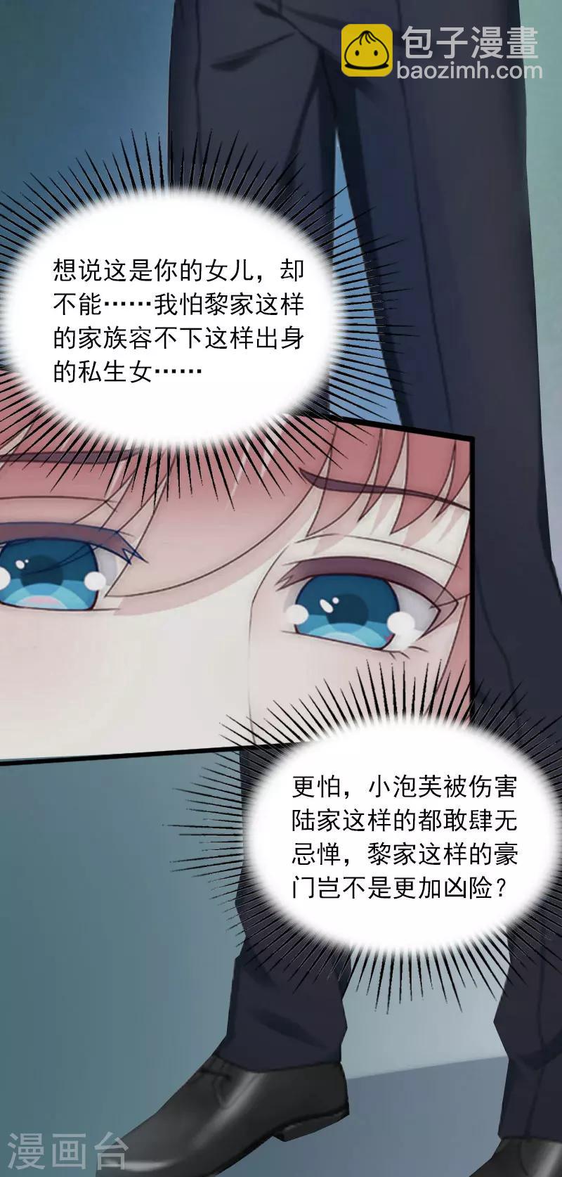 第10话 除了暖床你还能做什么？-第10话