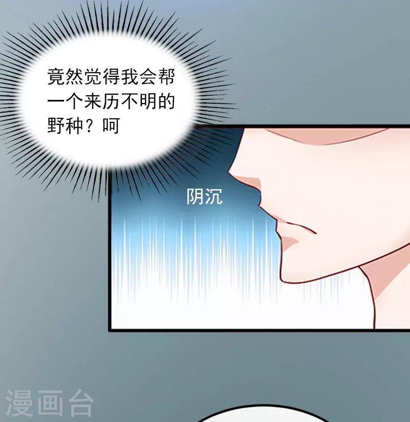 第10话 除了暖床你还能做什么？-第10话