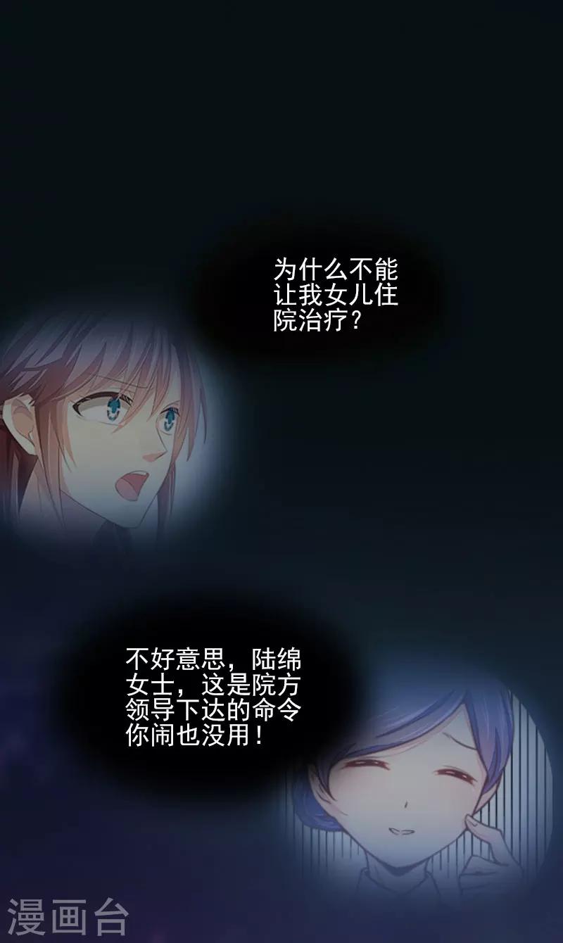 第10话 除了暖床你还能做什么？-第10话