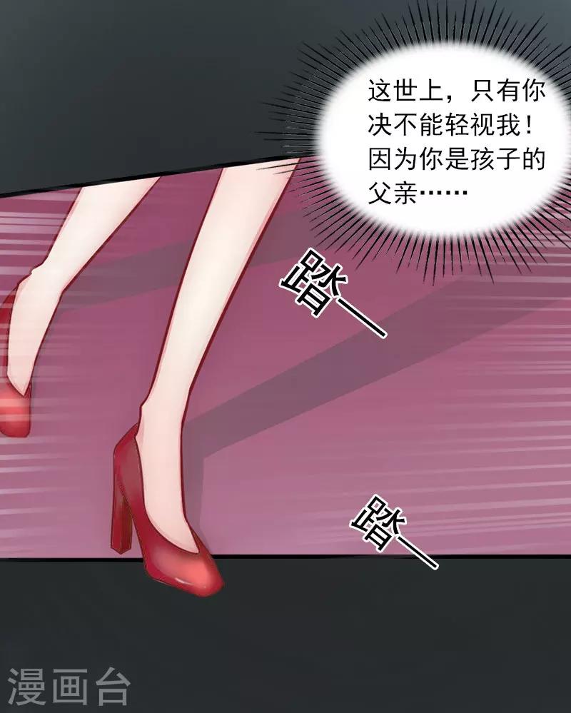 第10话 除了暖床你还能做什么？-第10话