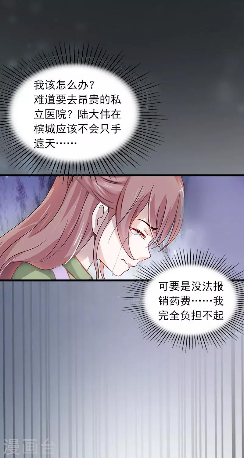 第10话 除了暖床你还能做什么？-第10话