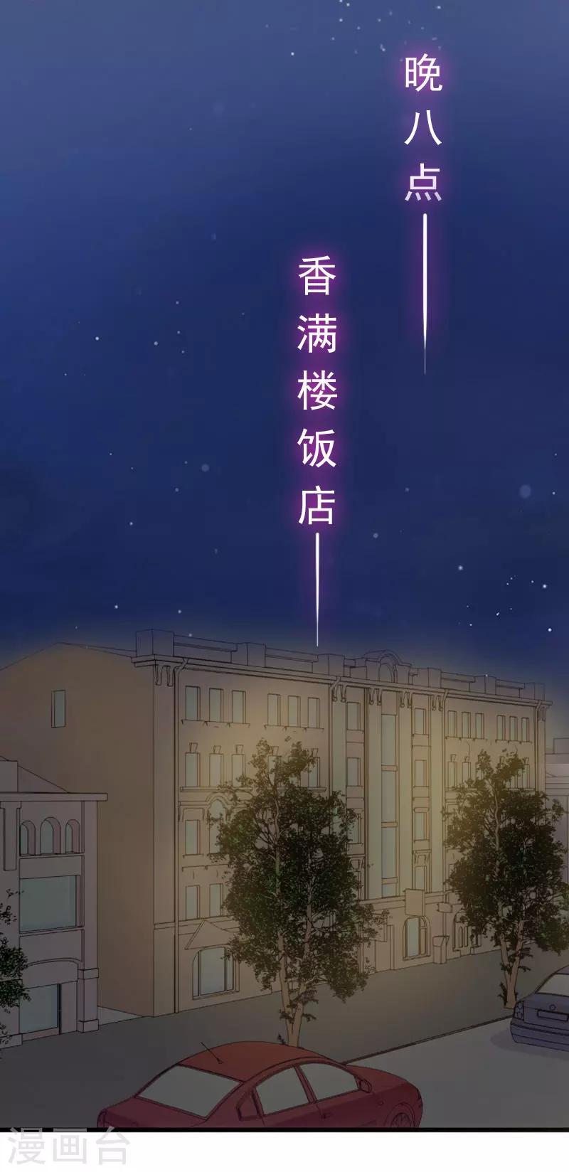 掠愛成婚：墨少的心尖寵 - 第10話 除了暖牀你還能做什麼？ - 5