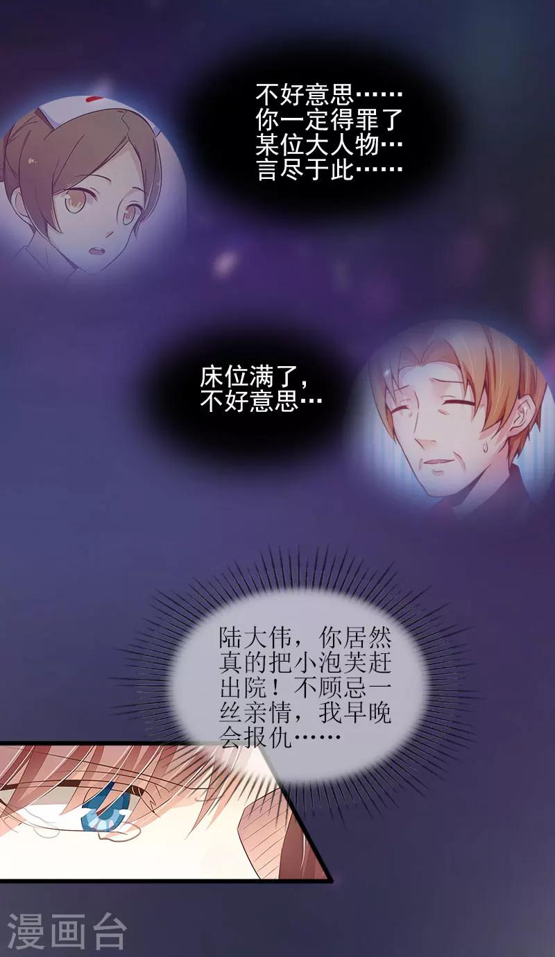 第10话 除了暖床你还能做什么？-第10话