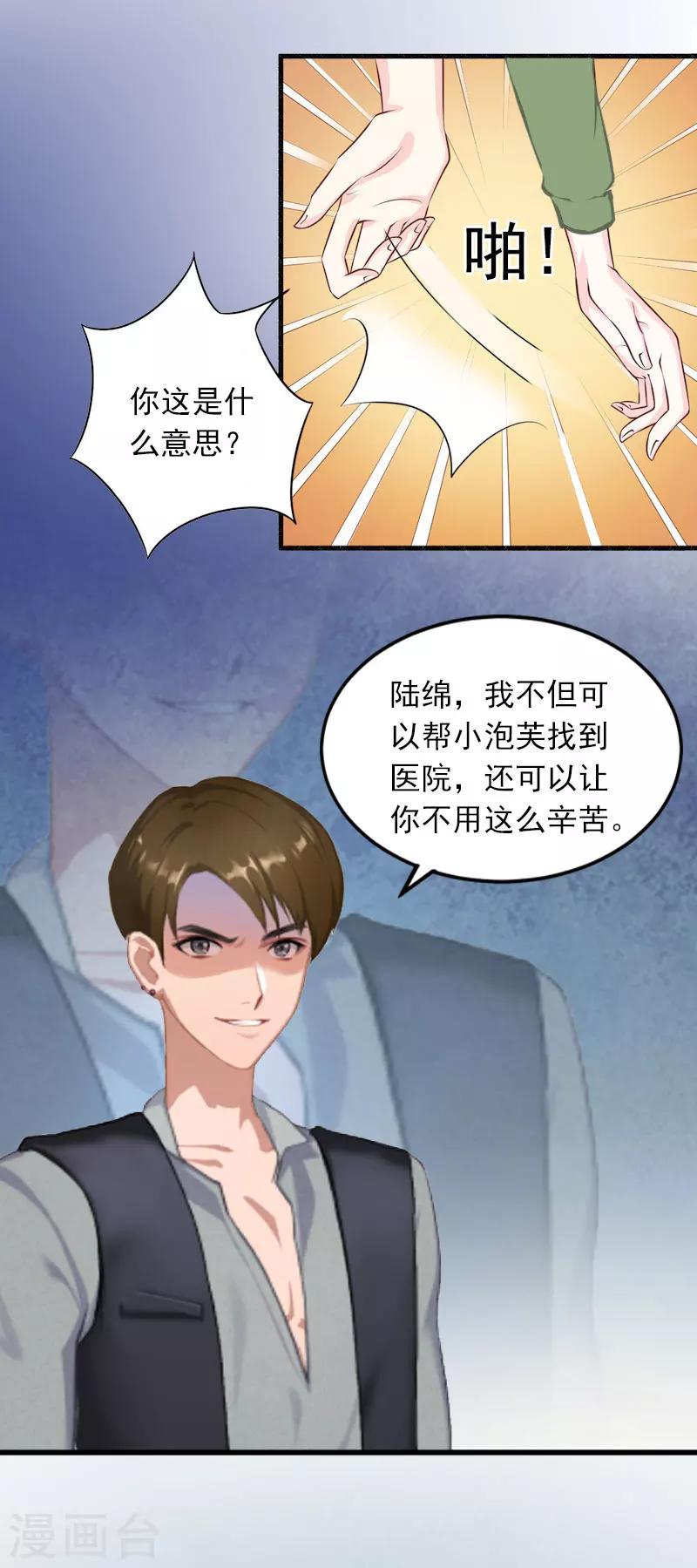 第10话 除了暖床你还能做什么？-第10话