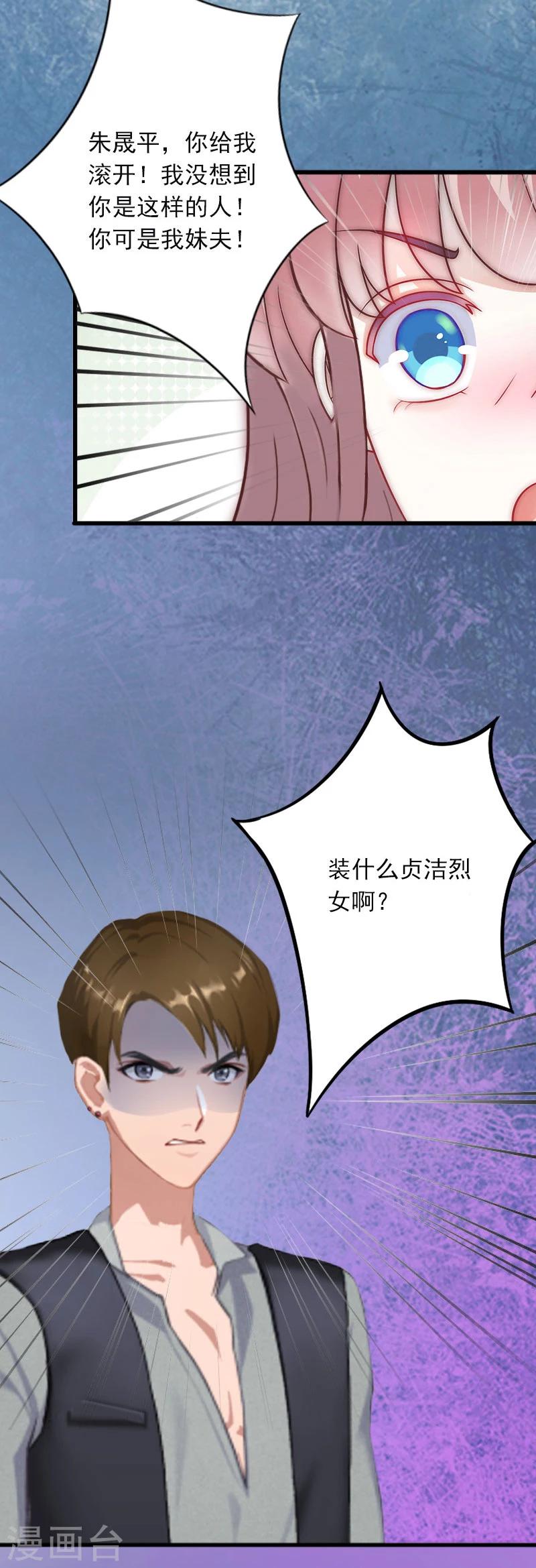 第10话 除了暖床你还能做什么？-第10话