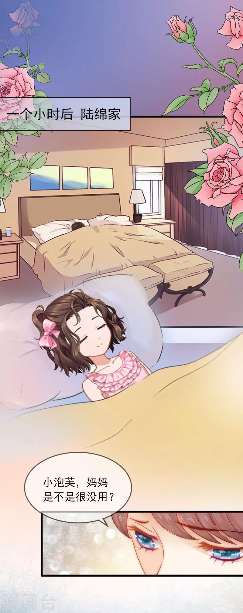 第10话 除了暖床你还能做什么？-第10话