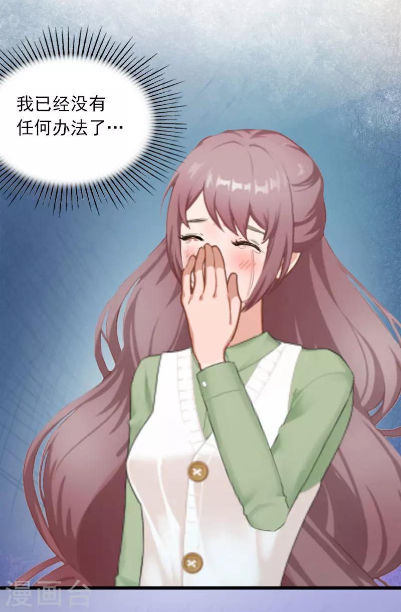 第10话 除了暖床你还能做什么？-第10话