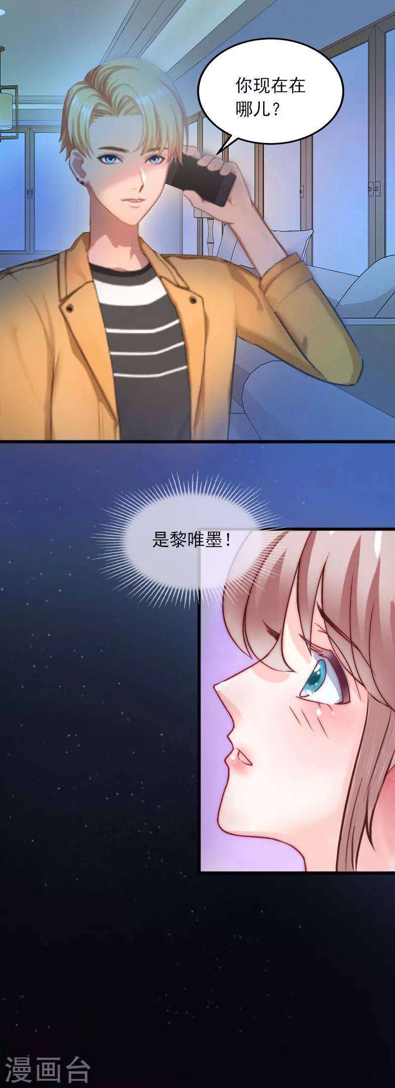 第10话 除了暖床你还能做什么？-第10话