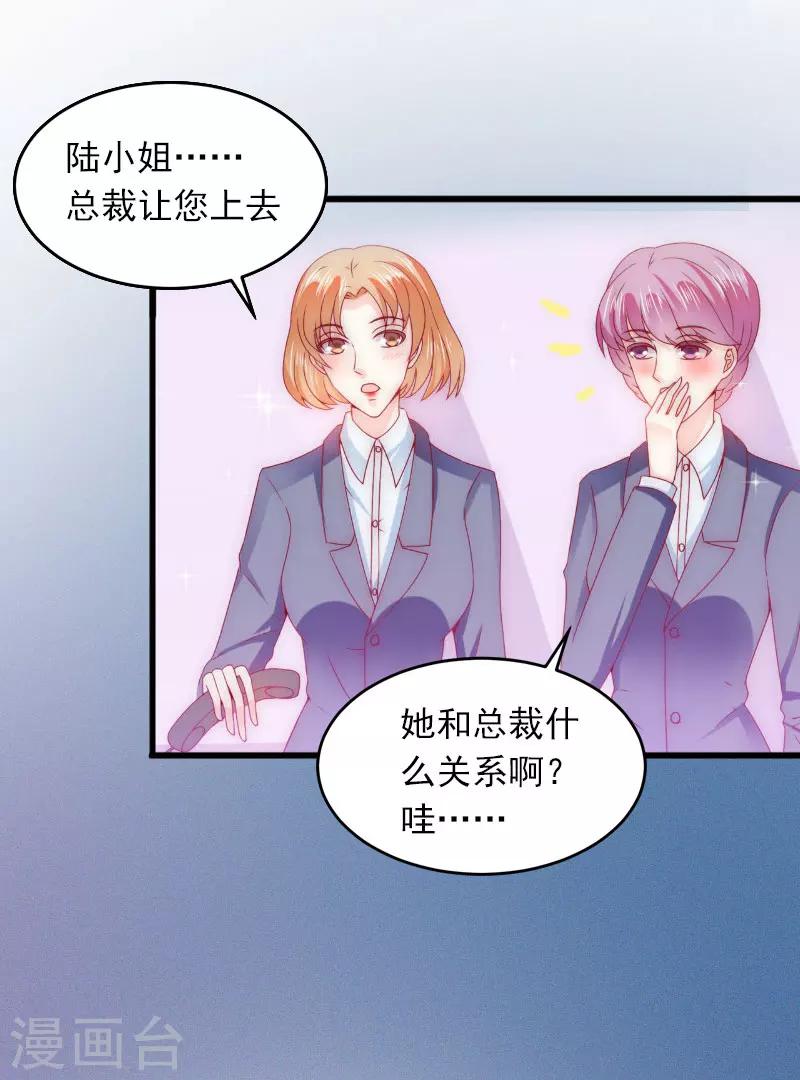 第10话 除了暖床你还能做什么？-第10话