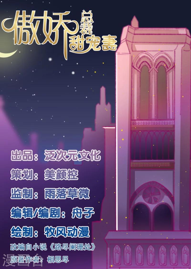 第2话 他技术不怎么样-第2话