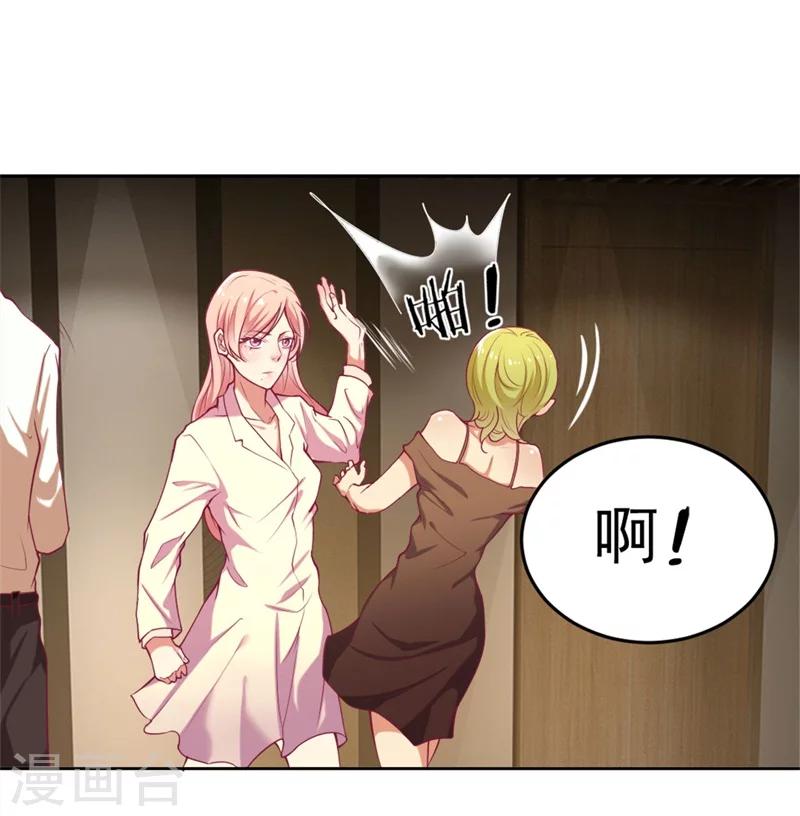 第2话 他技术不怎么样-第2话