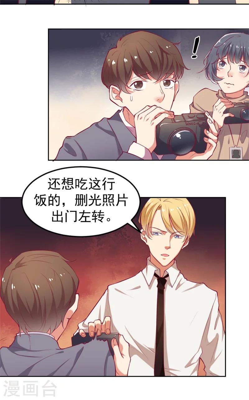 第2话 他技术不怎么样-第2话