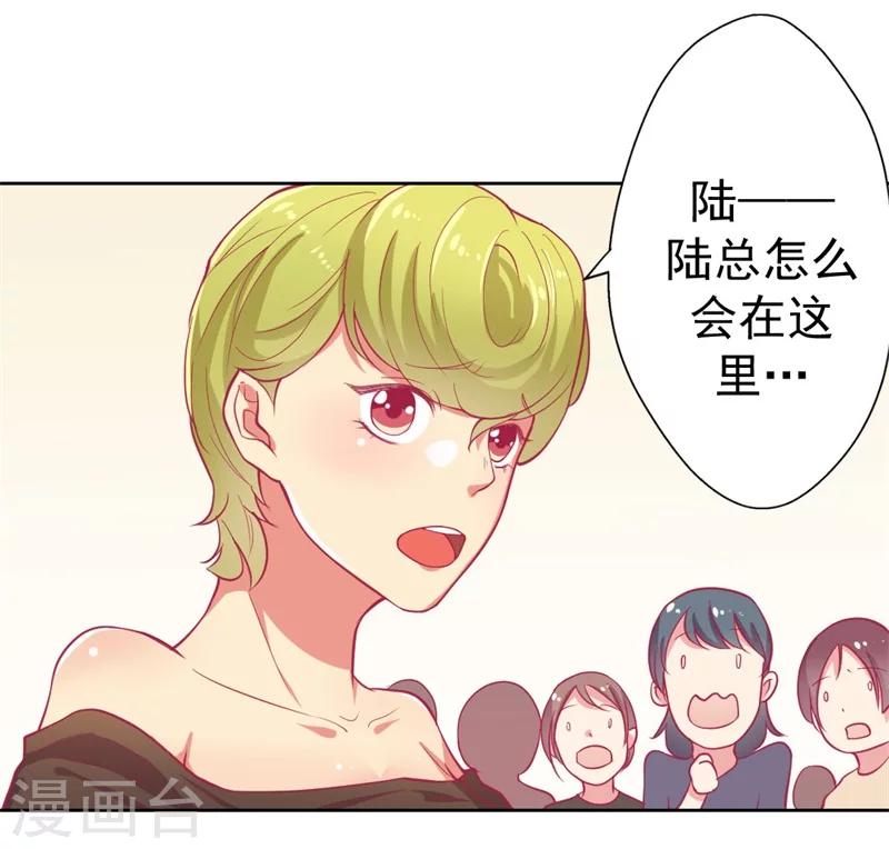 第2话 他技术不怎么样-第2话