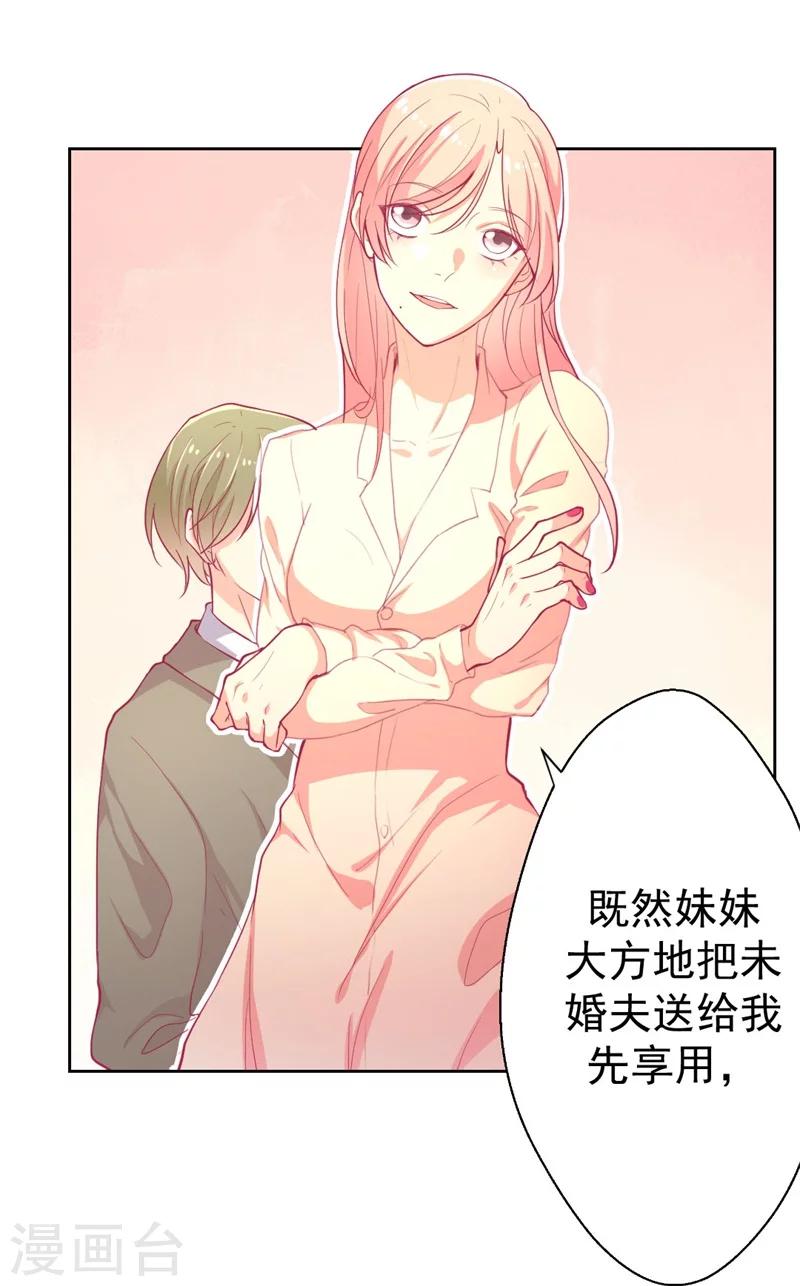 第2话 他技术不怎么样-第2话