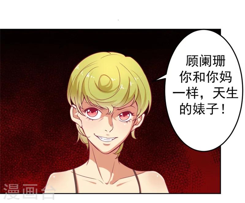 第2话 他技术不怎么样-第2话