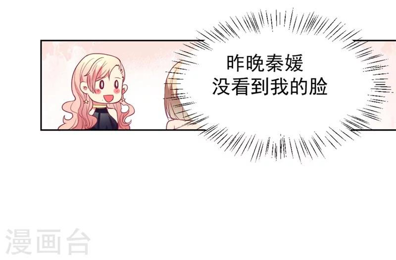 第12话 女人的报复心-第12话