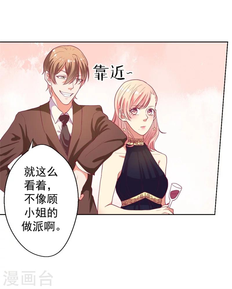 第12话 女人的报复心-第12话