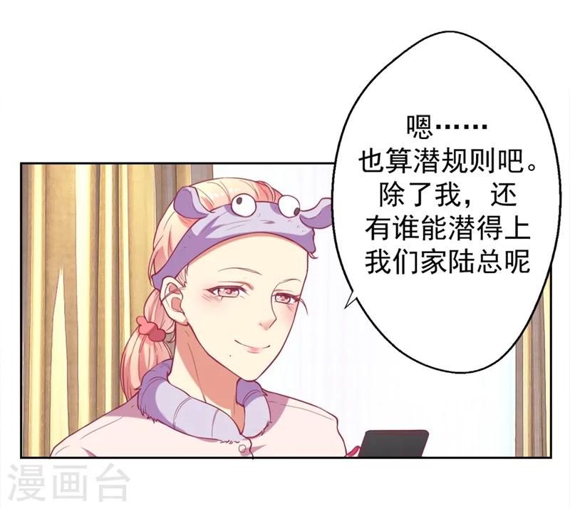 第12话 女人的报复心-第12话