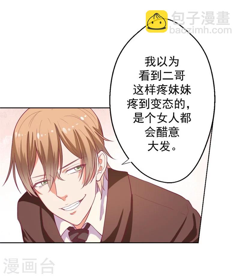 第12话 女人的报复心-第12话