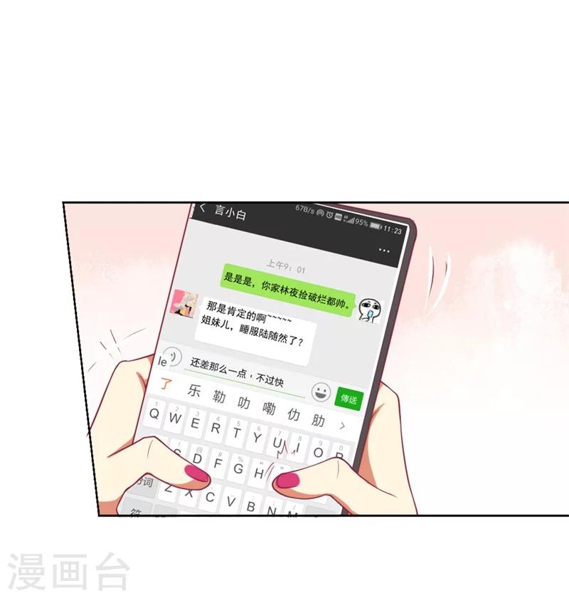 第12话 女人的报复心-第12话