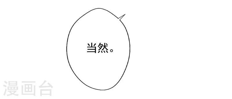 第14话 陆总的美色更重要-第14话