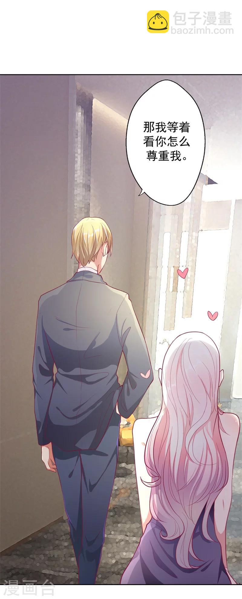 第14话 陆总的美色更重要-第14话