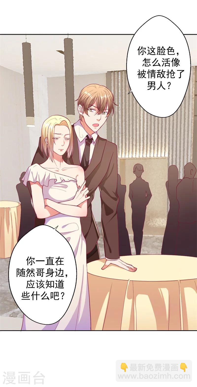 第14话 陆总的美色更重要-第14话