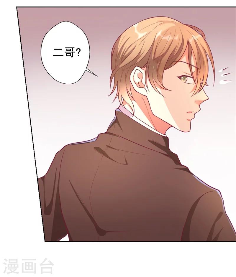 第14话 陆总的美色更重要-第14话