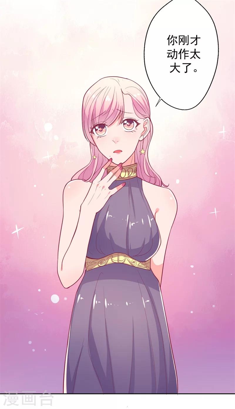 第14话 陆总的美色更重要-第14话