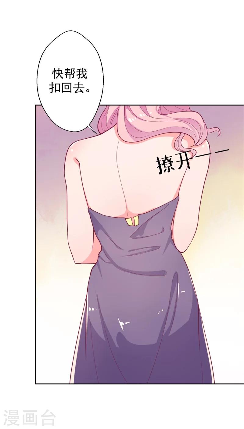 第14话 陆总的美色更重要-第14话