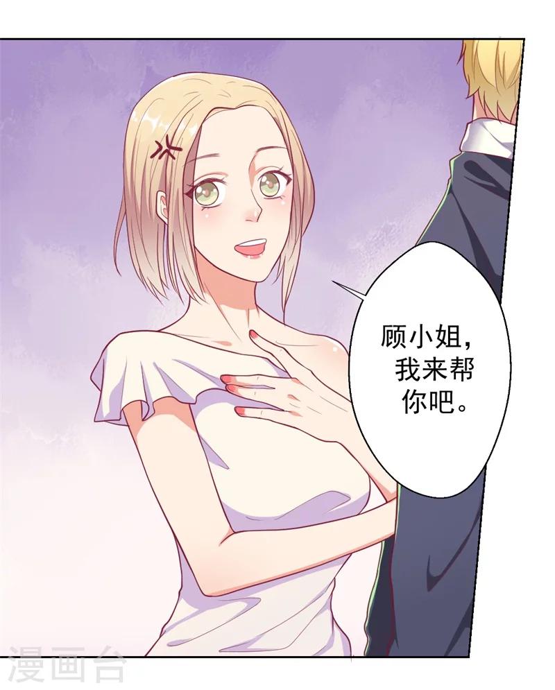 第14话 陆总的美色更重要-第14话