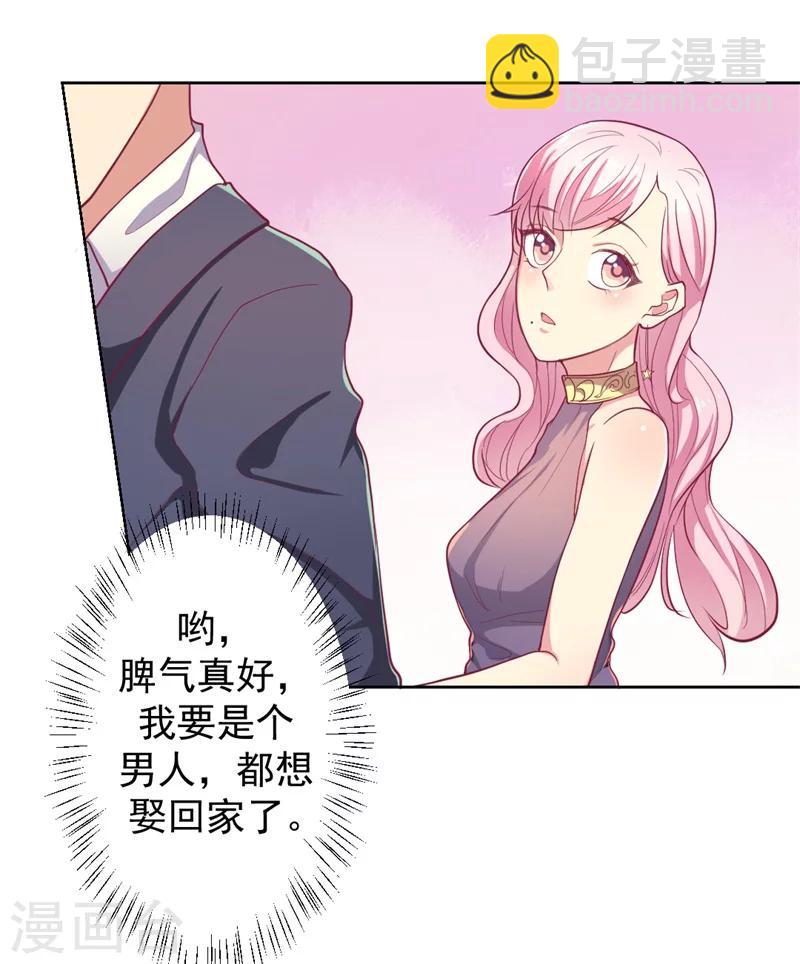 第14话 陆总的美色更重要-第14话