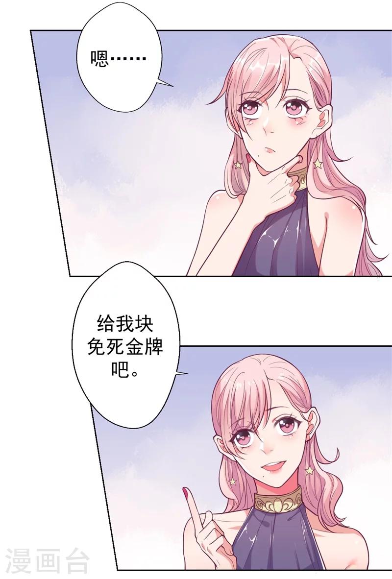 第14话 陆总的美色更重要-第14话