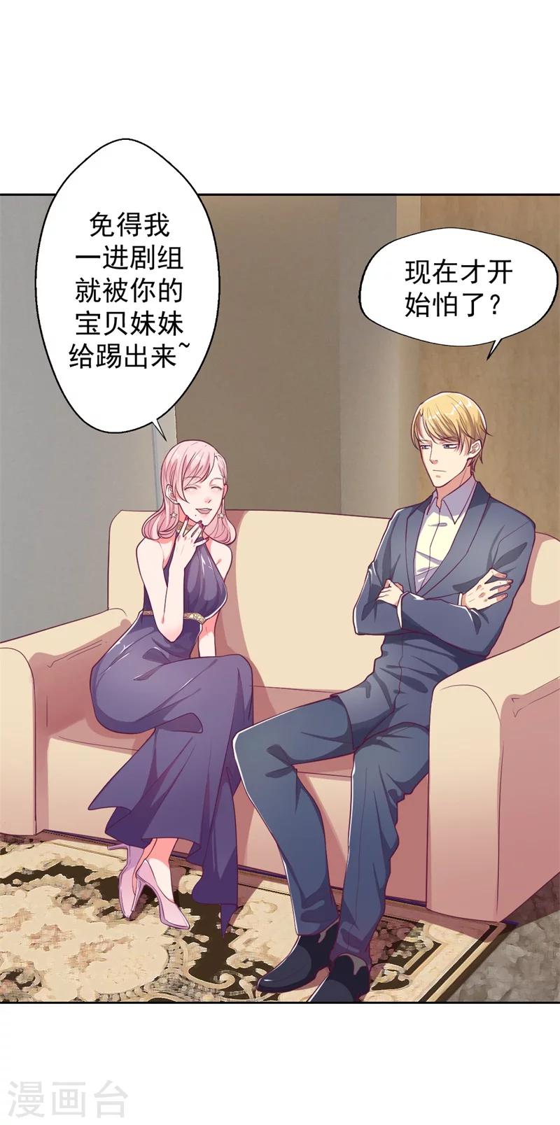 第14话 陆总的美色更重要-第14话