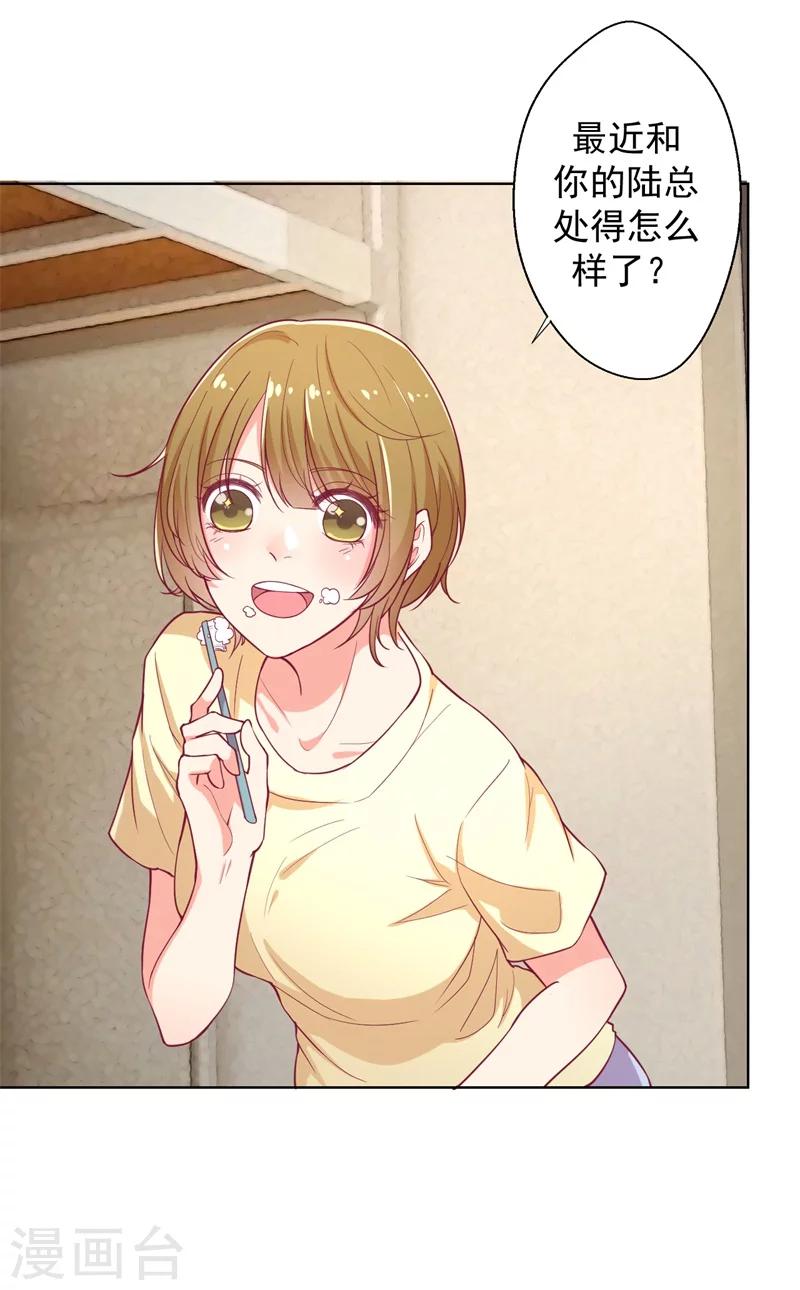 第16话 论送人头的正确姿势-第16话