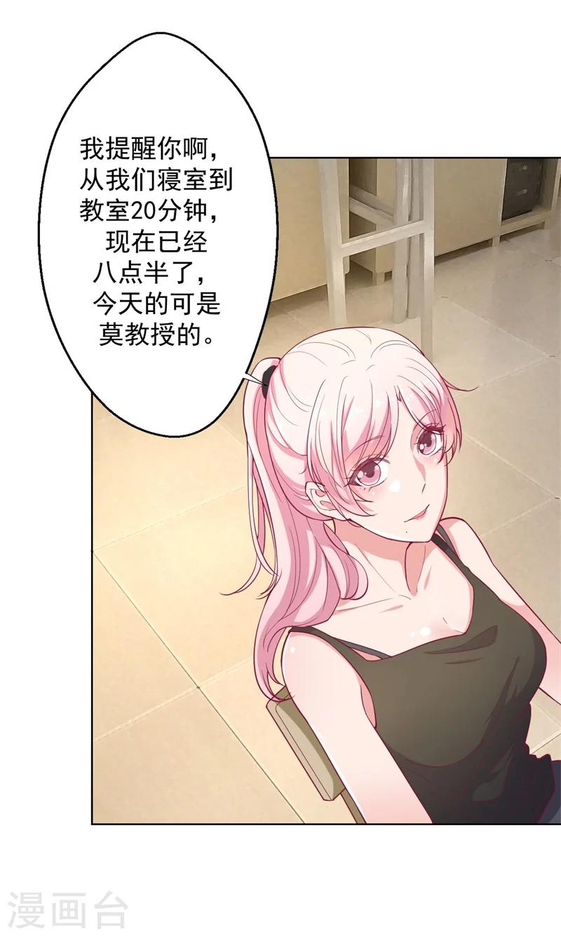 第16话 论送人头的正确姿势-第16话