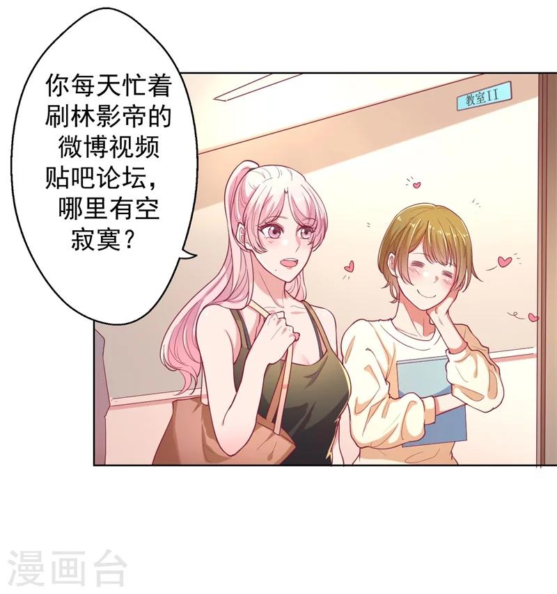 第16话 论送人头的正确姿势-第16话