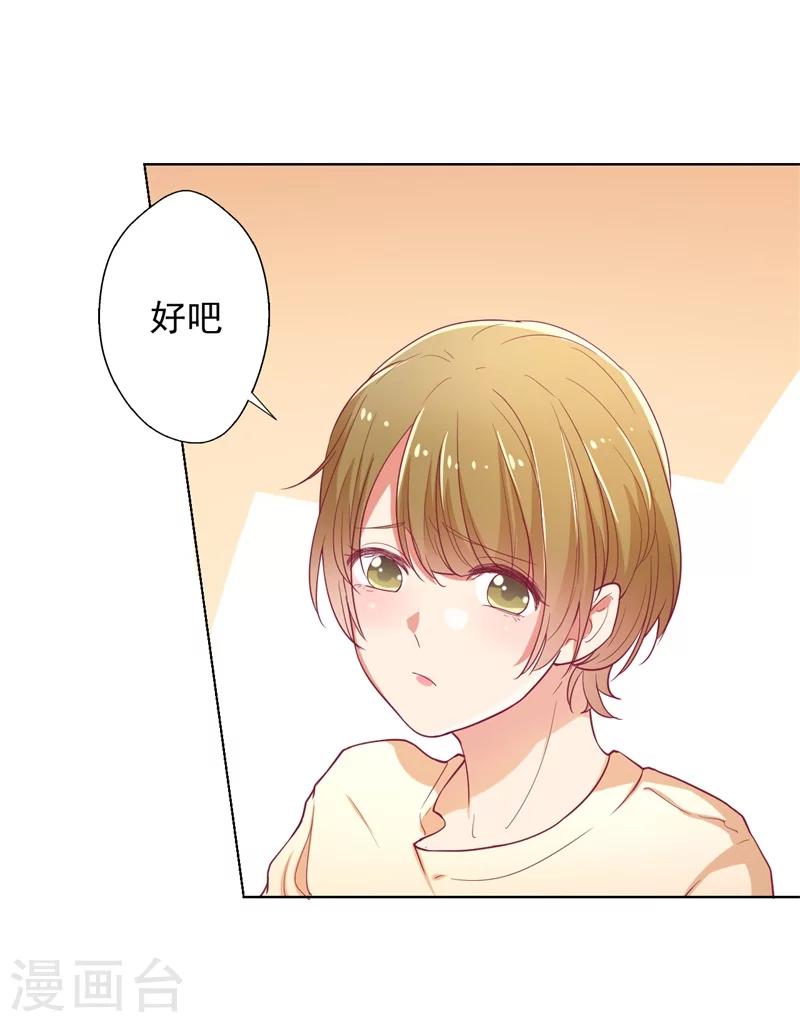 第16话 论送人头的正确姿势-第16话