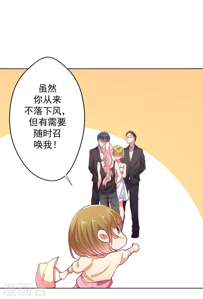 第16话 论送人头的正确姿势-第16话