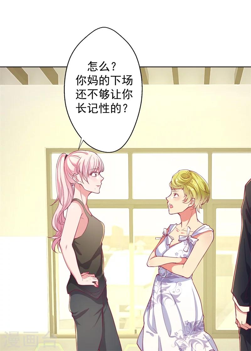 第16话 论送人头的正确姿势-第16话