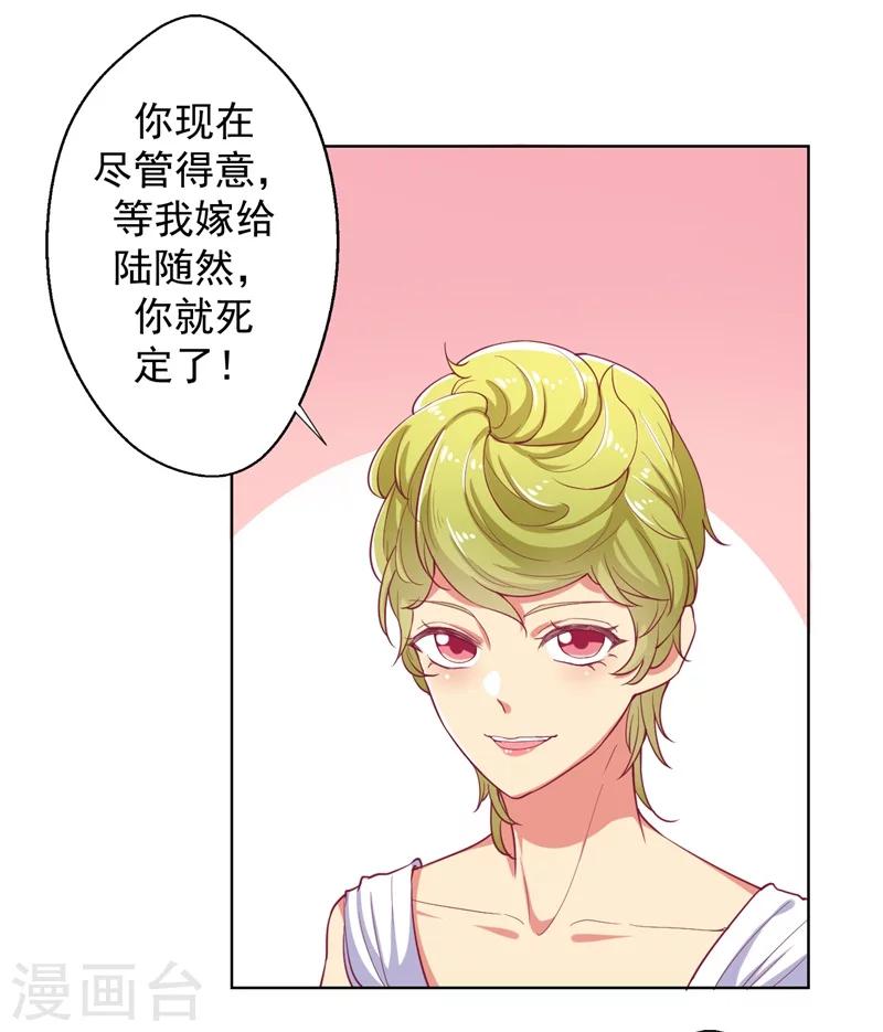 第16话 论送人头的正确姿势-第16话